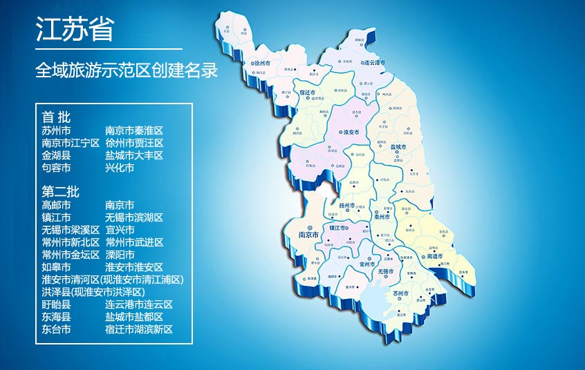 jiangsu160803b-1.jpg