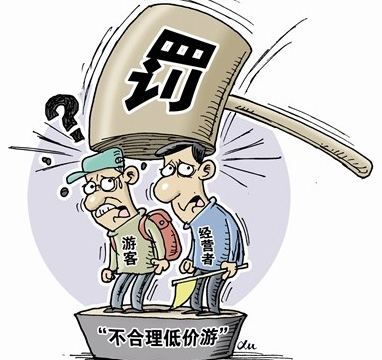 国家严查不合理低价游，双十一在线旅企谨慎促销