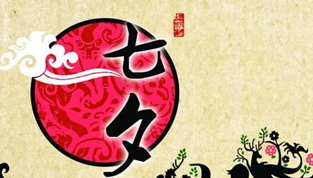 七夕：酒店预订量增200% 95后成最大过节群体