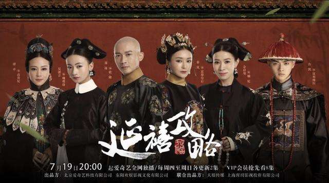 《延禧攻略》带火影视游 女性成出游“流量担当”