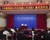 国家旅游局：发布全域旅游示范区创建工作导则