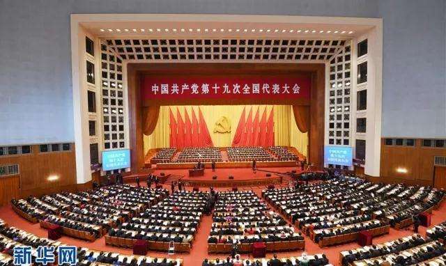 聚焦十九大 | 报告中这5个关键词，旅游从业者必须了解