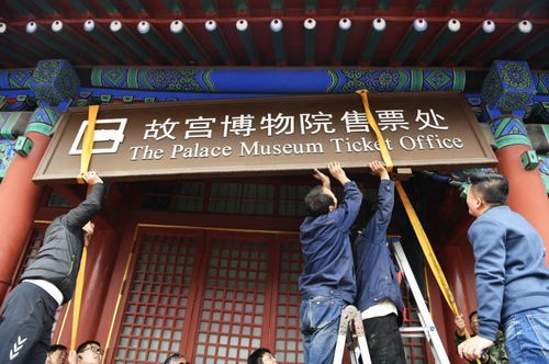 景区：纷纷开通网上购票 纸质票将成历史？