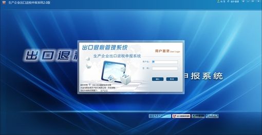 全国统一版本离境退税系统海南上线