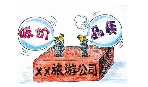 旅游局将推出多项整治措施 重点打击不合理低价游等