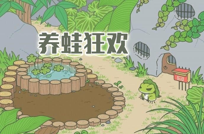 养蛙狂欢：旅游社交升级与商业转化
