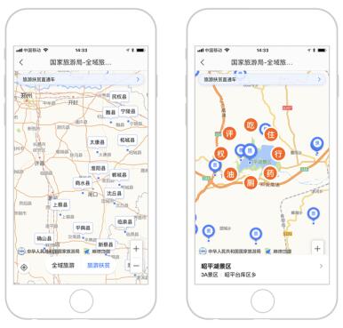 首个旅游扶贫地图在河南上线 覆盖53个贫困县
