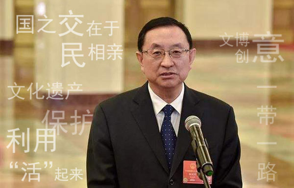 文化和旅游部新任部长雒树刚的“旅游观”