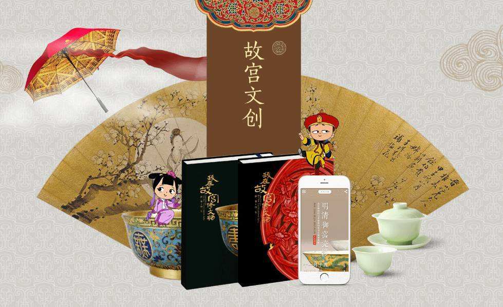 故宫文创：年销售额超十亿 营销收入去向何处
