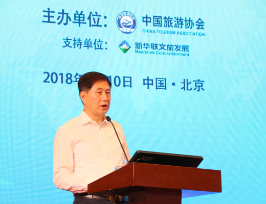 聚焦热点：中国旅游协会理事会圆满落幕