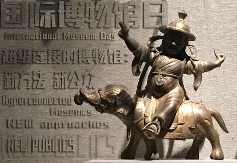 国际博物馆日：文物戏精大会营销让文物活起来