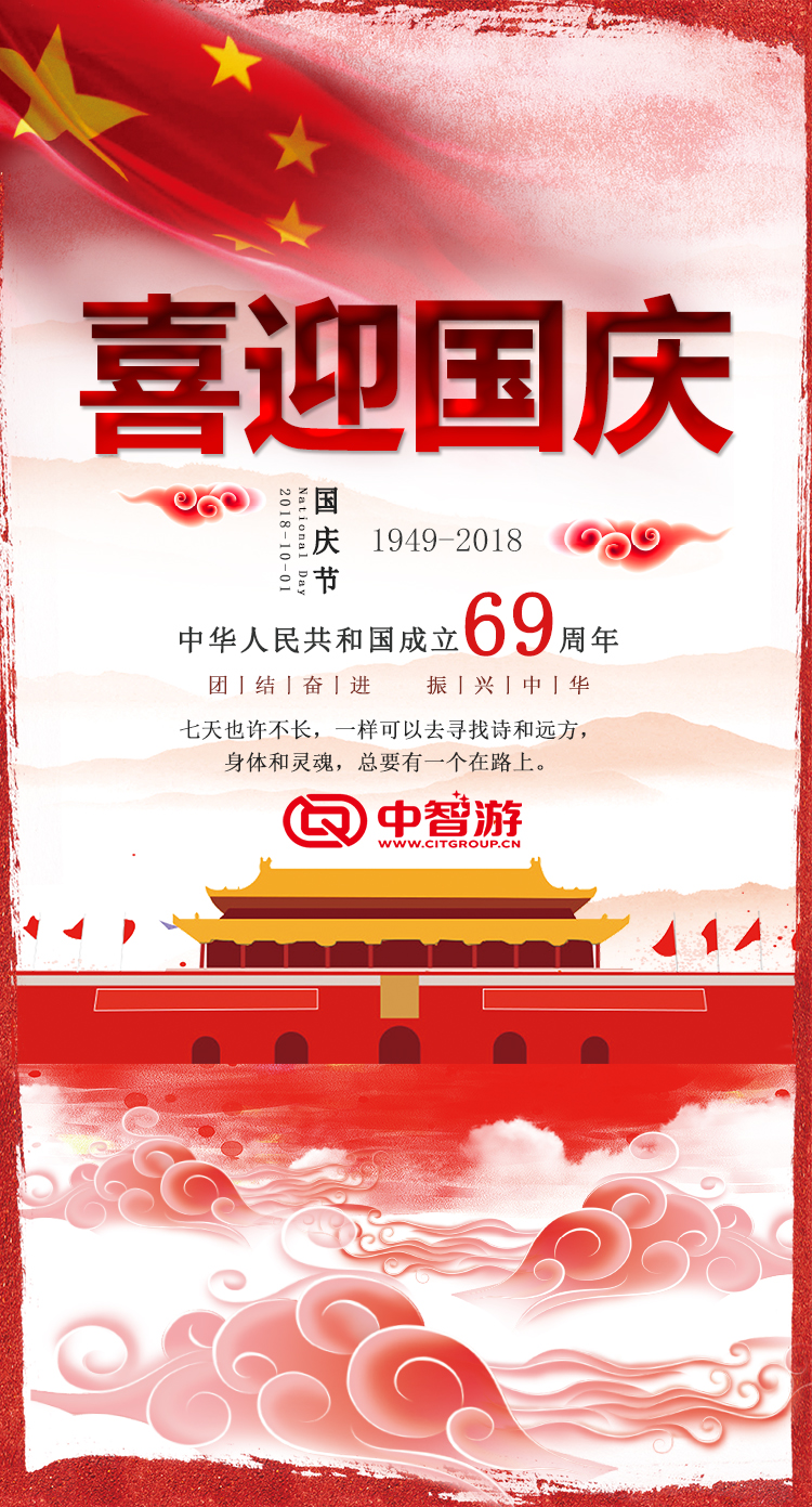十一出行|少数人知道的避堵攻略