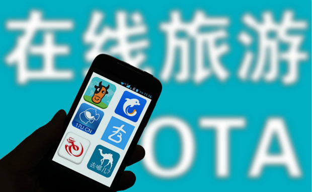 携程等8家OTA联合发布行业首个数据治理倡议书