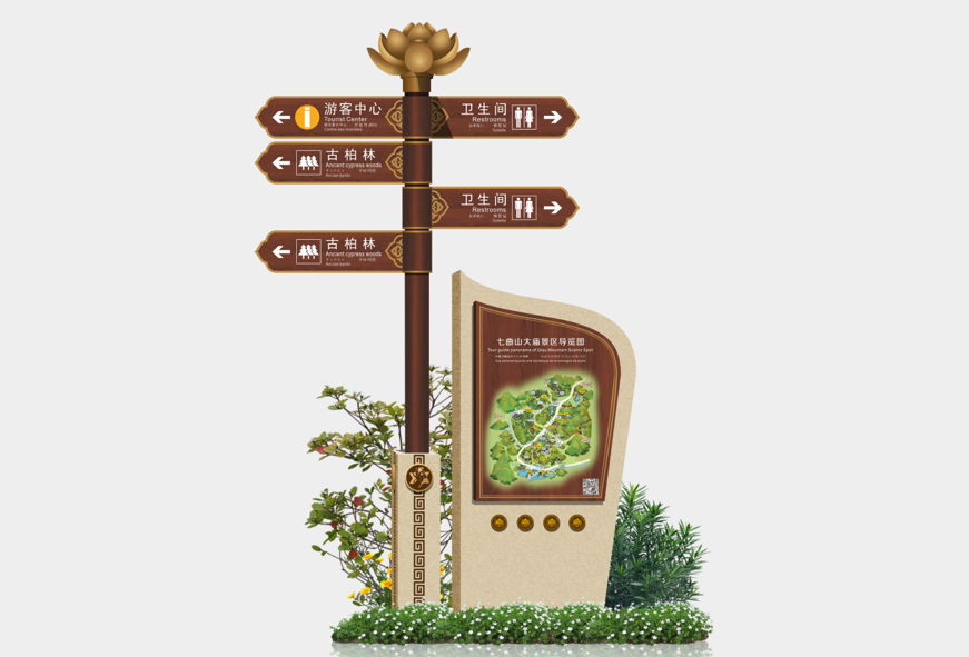 中智游集团助力七曲山风景区创建国家5A级旅游景区标识标牌设计