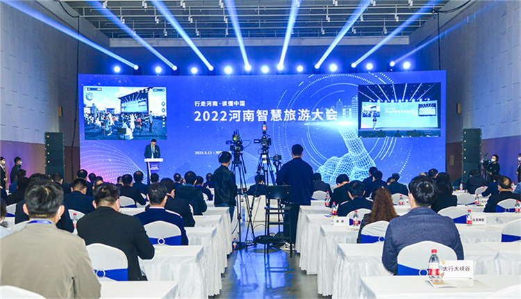 蔣駿受邀參加2022河南智慧旅游大會并做主題演講