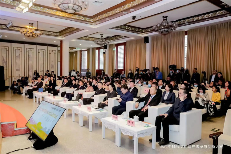 “北京银行杯”北京中轴线文化遗产传承与创新大赛2022颁奖暨2023启动仪式举办