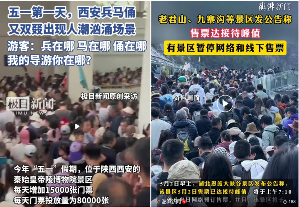 史上最燃五一！六大趋势重塑中国旅游！