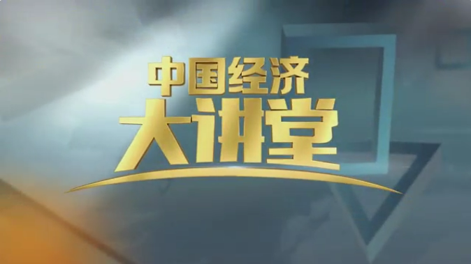 戴斌 | 从“十四五”到“十五五”：旅游焕彩，助力美好生活