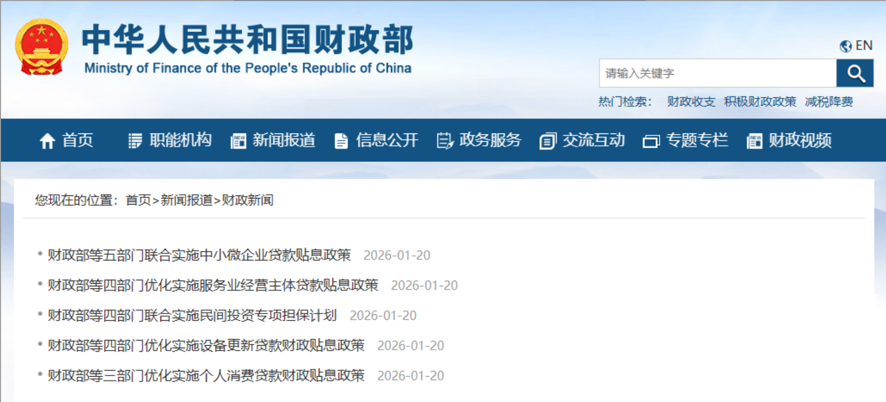 5个财政“大礼包”来了！文旅领域迎多重利好