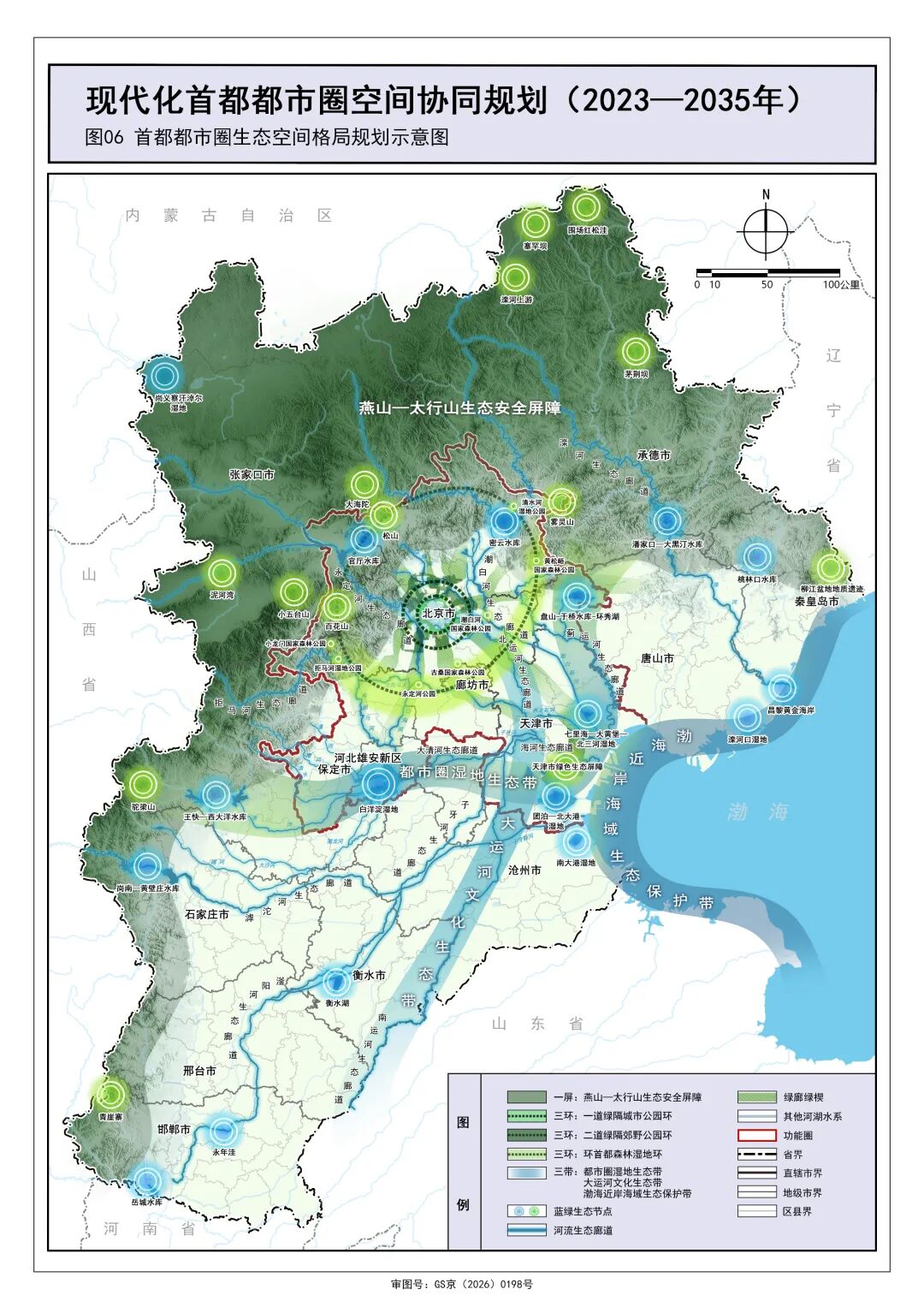 《现代化首都都市圈空间协同规划（2023—2035年）》发布，涉及文旅的有这些