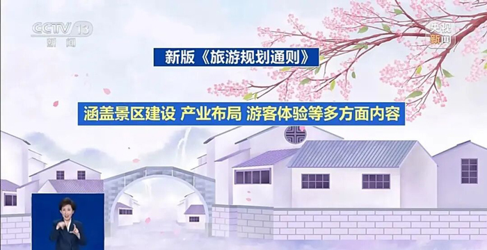 4月1日起实施！文旅新国标将带来哪些改变？