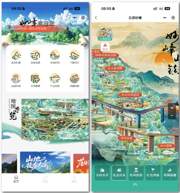 乡村旅游上新、焕新、创新：为“小而美”注入“科技芯”！