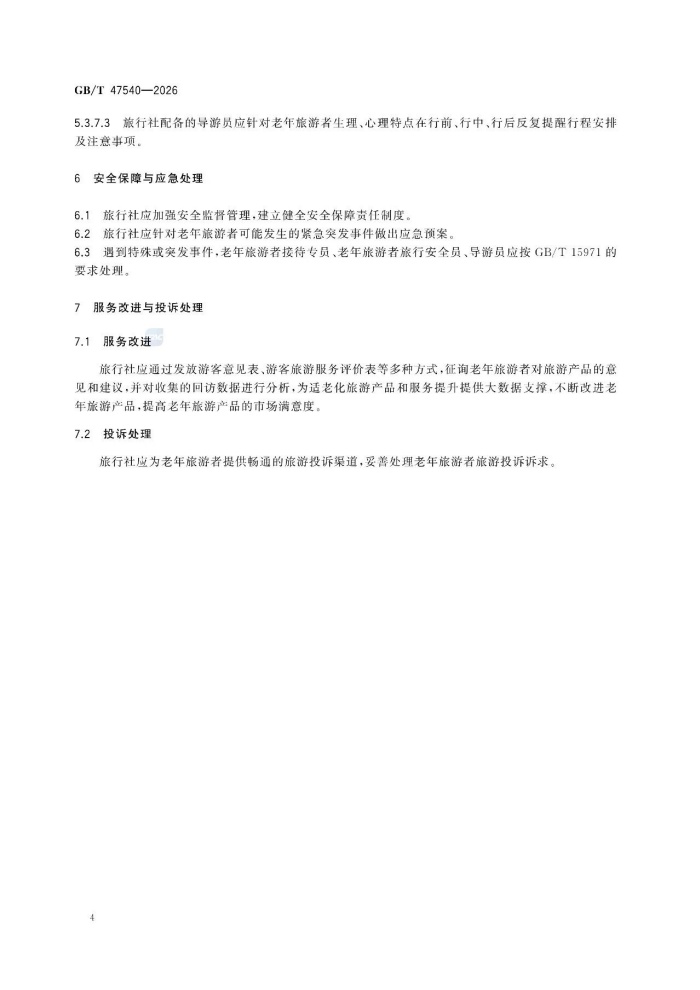 1783578453476054929.jpg