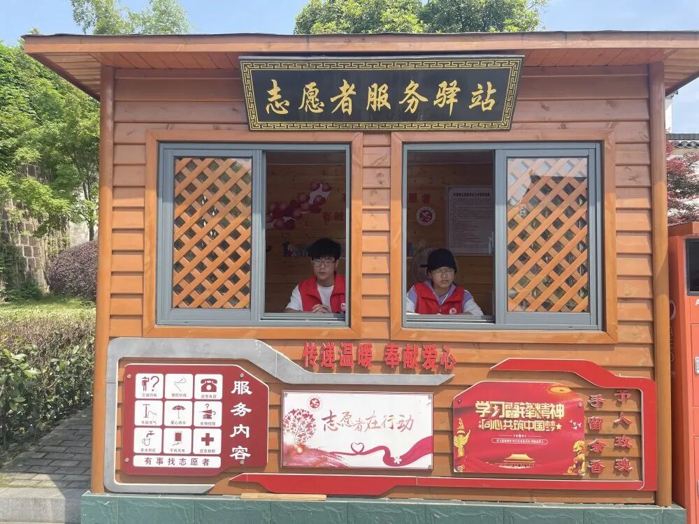 文明旅游志愿服务站该如何设置？有哪些服务要求？行业标准来了→