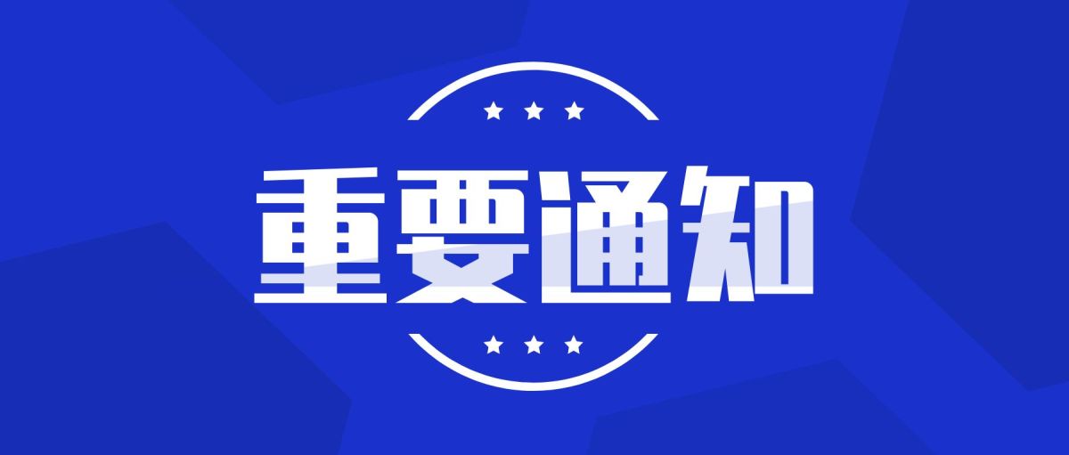 国家文物局发布《关于进一步加强全国博物馆陈列展览内容审核工作的通知》