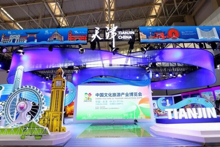 1788852731698011959.jpg 2026中国文化旅游产业博览会4.jpg