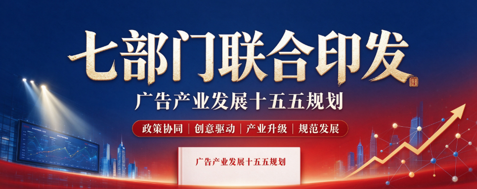 七部门联合印发这一规划！多处涉及文化和旅游——